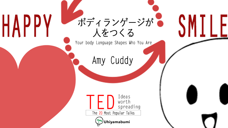 ボディランゲージが人をつくる